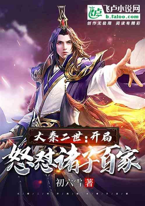 颛顼与共工的战争，竟引发了世纪大战，而土地神竟是其后代